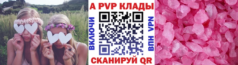 Alpha-PVP Соль Судогда