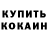 ГЕРОИН белый Sacha kloun