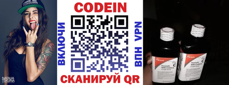 Кодеиновый сироп Lean напиток Lean (лин) магазин мориарти телеграм Судогда